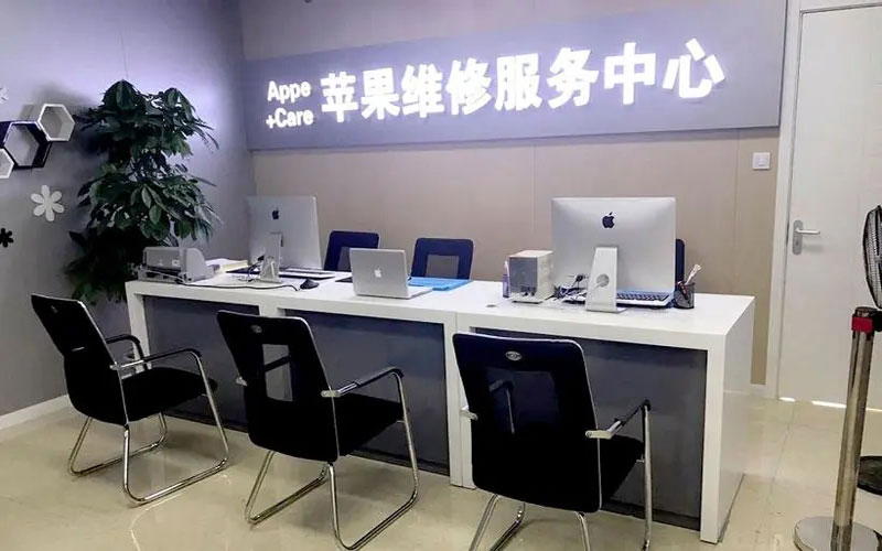 云梦中山苹果手机授权维修点地址电话信息